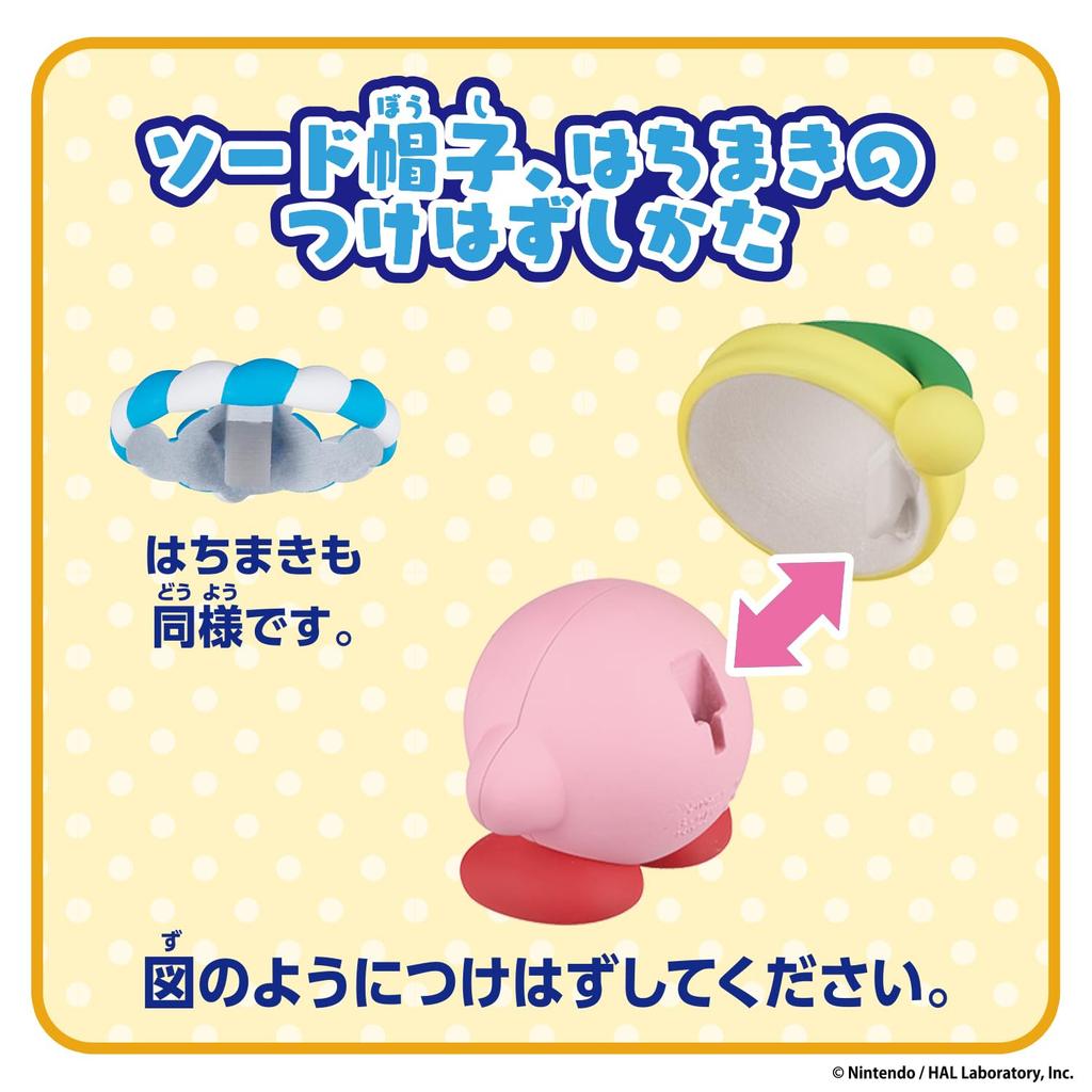 Kirby of the Stars Copy Ability Sword Hammer [BANDAI] Change! &