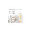 [Yojiya Official] Mayugomori Hand Cream 30g X 3-Pack - Hand Cream for Moisturizing, Hydrating, and