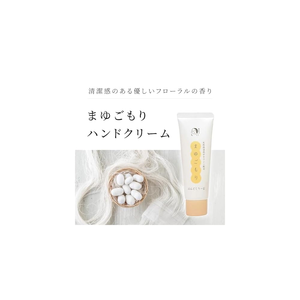 [Yojiya Official] Mayugomori Hand Cream 30g X 3-Pack - Hand Cream for Moisturizing, Hydrating, and