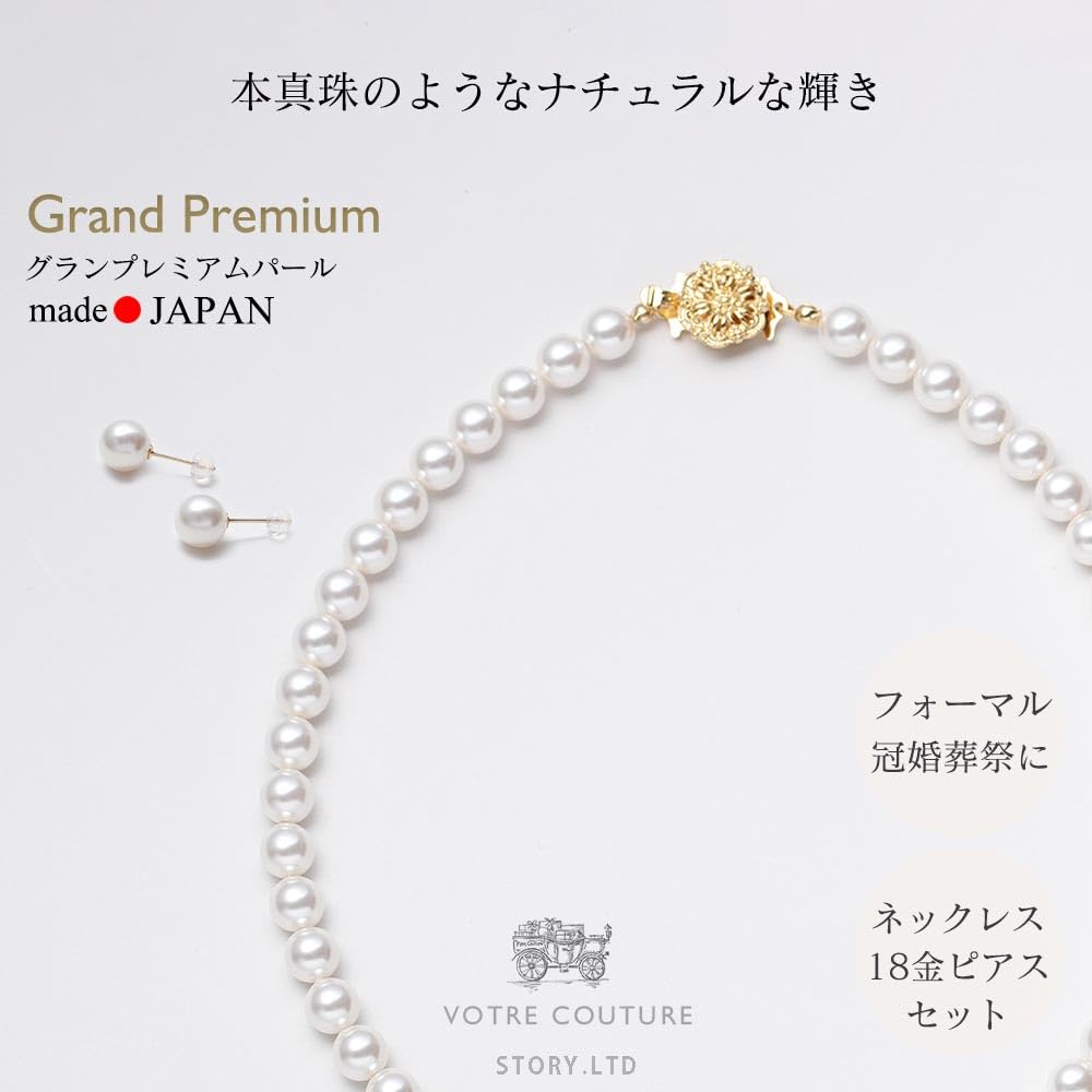 Necklace Set Grand Premium Pearl Necklace 50cm Mm White X Gold 18K Earrings Set Brand Warranty [VOTRE COUTURE] 10-Year