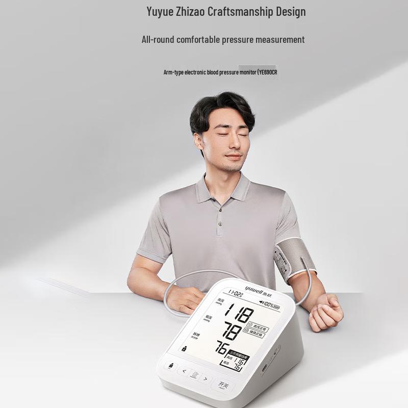 Yuwell YE690CR Large Screen Voice Blood Pressure Monitor
