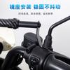 Electric Scooter Rearview Mirror Modification Parts Crossbar Balance Rod Multi-Function Navigation Reinforcement Expansion Bracket