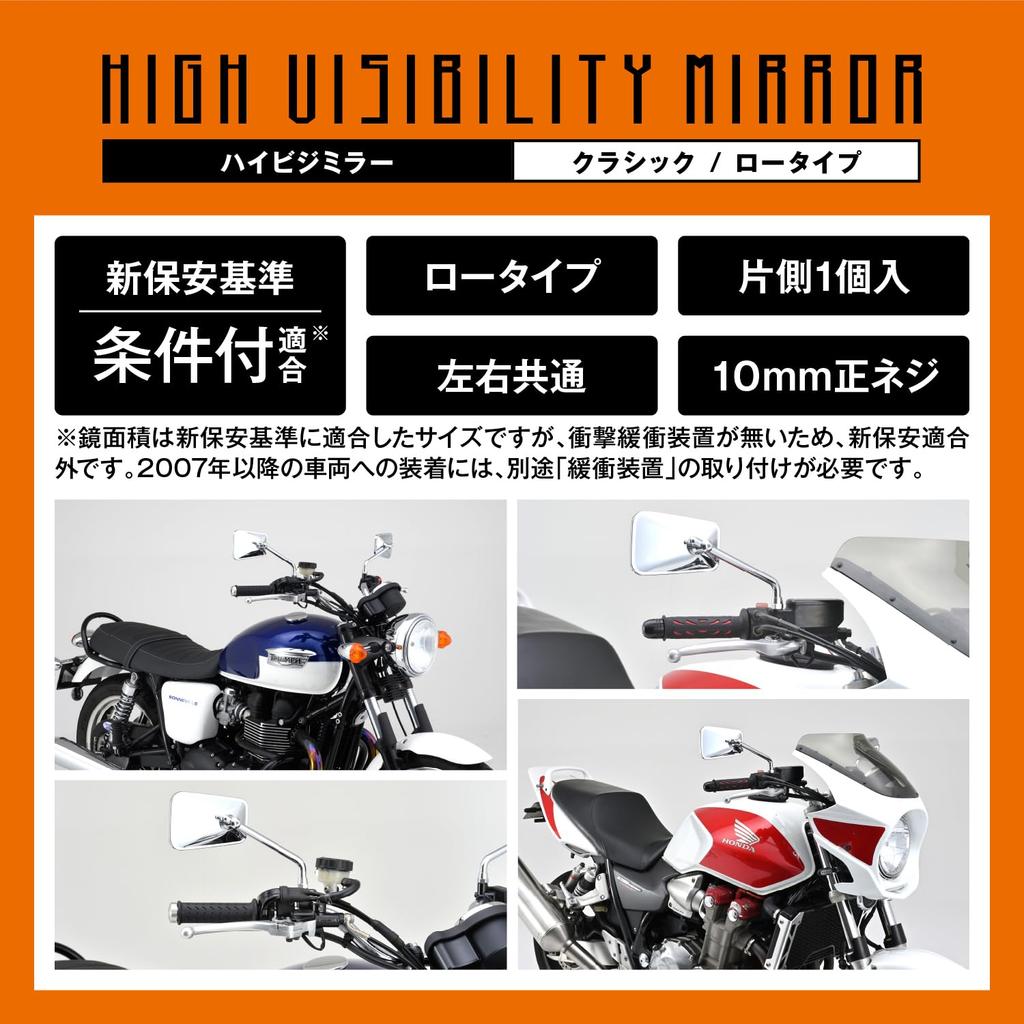 Daytona Motorcycle Classic Low Compatible with Left and One Mirror Per 10628 Mirror, 10mm, Positive-Side Thread, Vibration-Resistant, Wide-Angle,