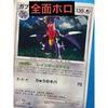 Used Garchomp LV.66 DP2 Expansion Pack Secret of the Lake Holo DPBP#504