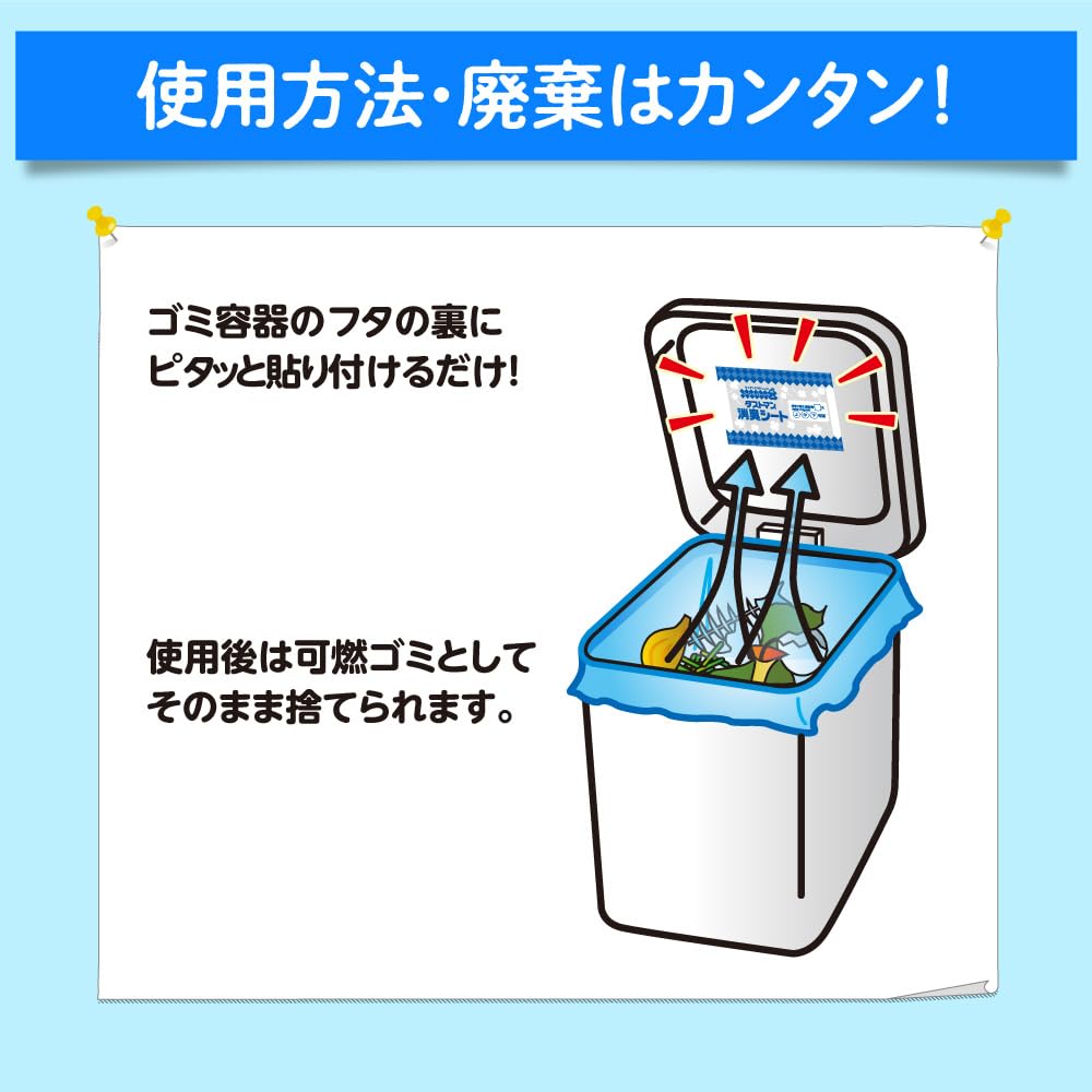 Dustman Food Waste Deodorizing Sheet Kitchento-san (1 sheet)