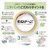 Nichiban Cellophane Tape, Small Roll, 2-Pack, 18mm, CT-18S2PN