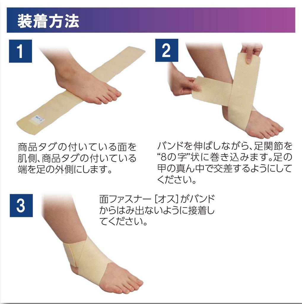 Taketora Firm Ankle Support One Size Fits Pack of 2 Belt, Beige, All,