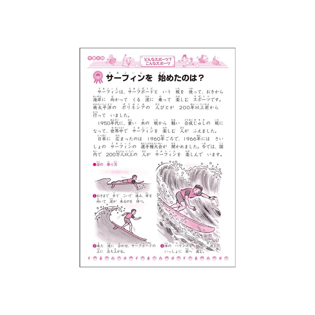 Showa Note Math 14 Pokémon Workbook, Squares, B5, 5-Pack, PL-2-1