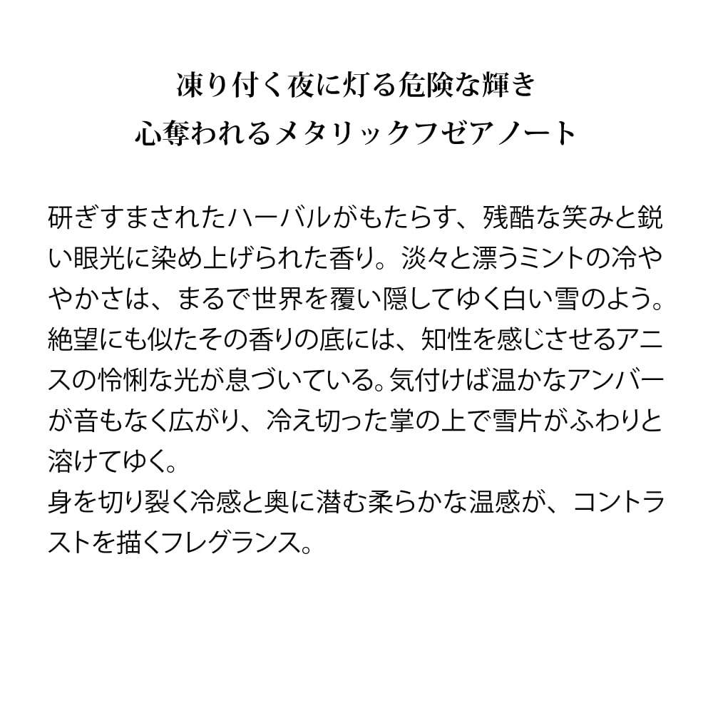 Primaniacs One Piece Fragrance Trafalgar Law 30ml