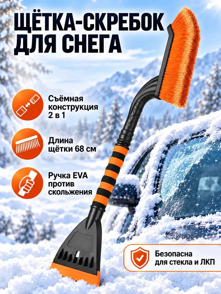 Brush automobile, length: 102 cm