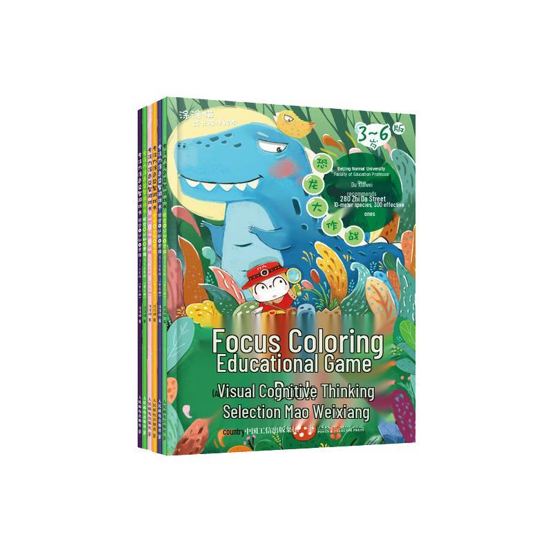 Kids Concentration Coloring Puzzle Book Set