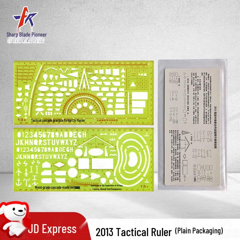 Sharp Blade Vanguard 2013 Command Ruler Set