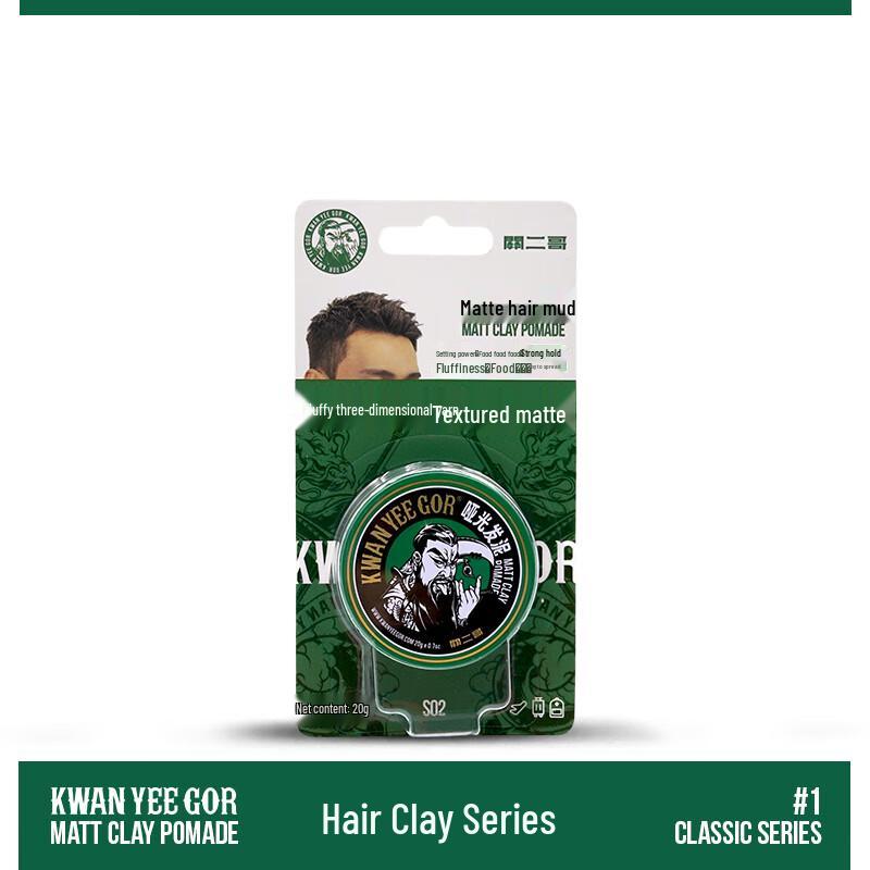 Guan Erge Men's Matte Hair Styling Clay