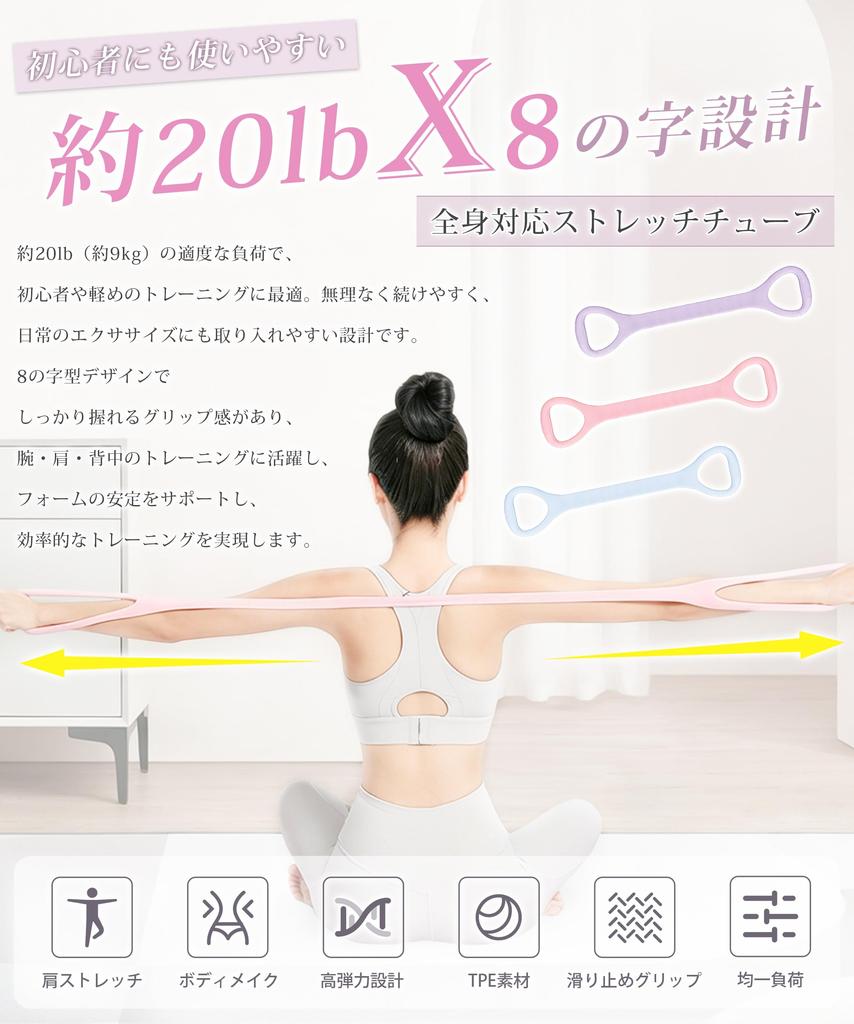 Stretch Tube Stretch Band Tube Training 8 Figure Type Super