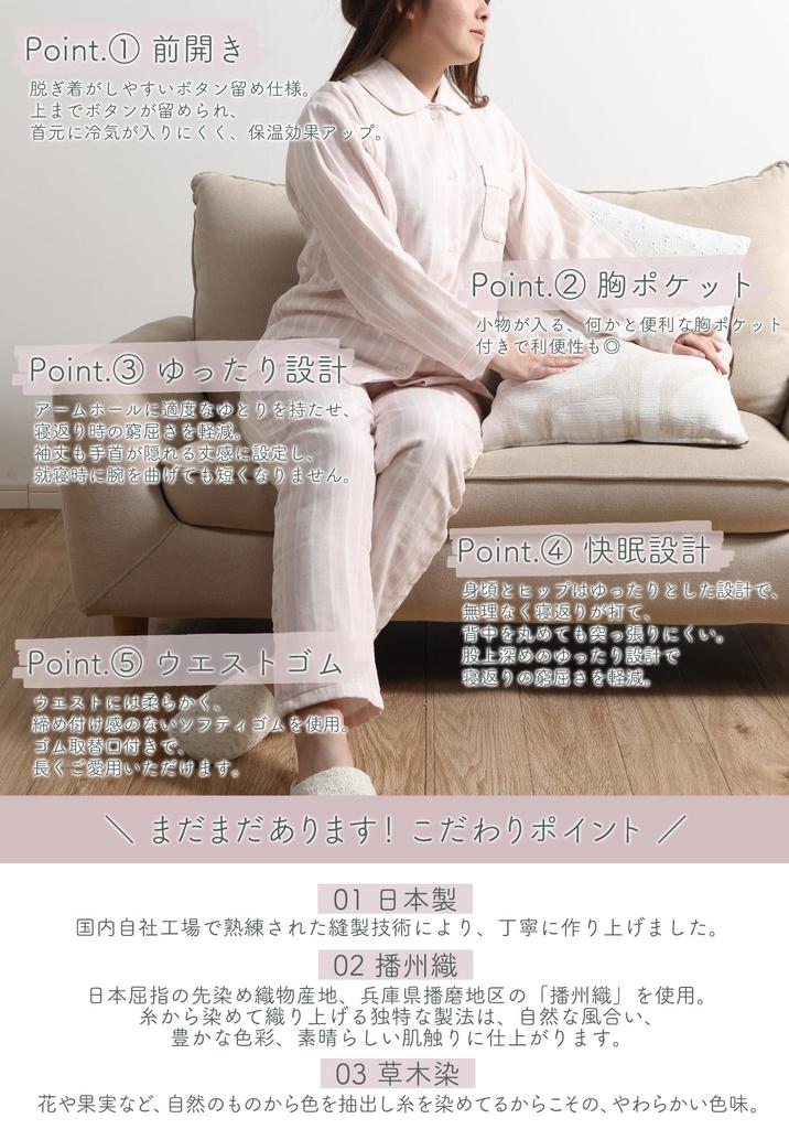 Kaituck Family SUIMIN CARE Botanical Gauze Made in Long Striped Pink Women's Triple-Layer Pajamas, Japan, 100% Cotton, Sleeve, Pattern, Spring/Autumn