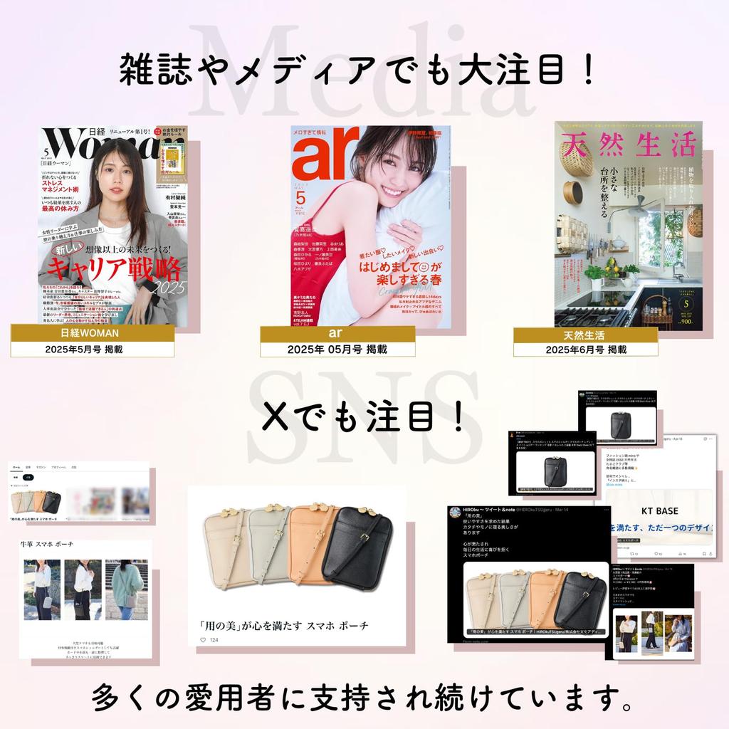 in Smartphone pouch for shoulder smartphone travel Taupe Gold [Featured magazines] women, small, crossbody, lightweight, bag, pouch, bag, [KT BASE]