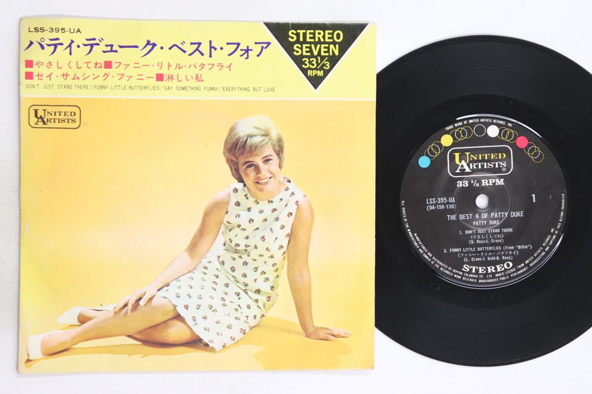 

7-дюймовая пластинка ПЭТТИ ДЮК Лучшие 4 Пэтти Дюк LSS395UA UNITED ARTISTS 197 Япония Поп Б/У