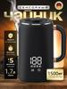 Xiaomi Elektrická konvice MI_kettle1703, černá
