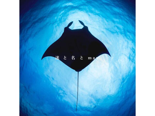 

[CD] Mei to Mei to May Nomal Edition Uwabaki Rocket DBUR-129 Guitar Rock NEW