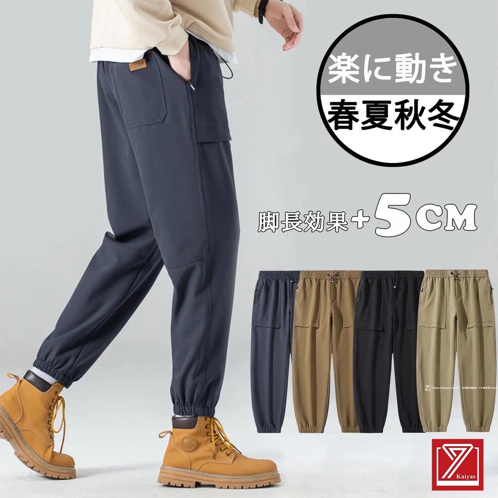 Outdoor work large tapered elastic relaxed adjustable ankle popular [Kayiyasu] pants, trekking, pants, men's, women's, trousers, sizes, S-5XL, hem,