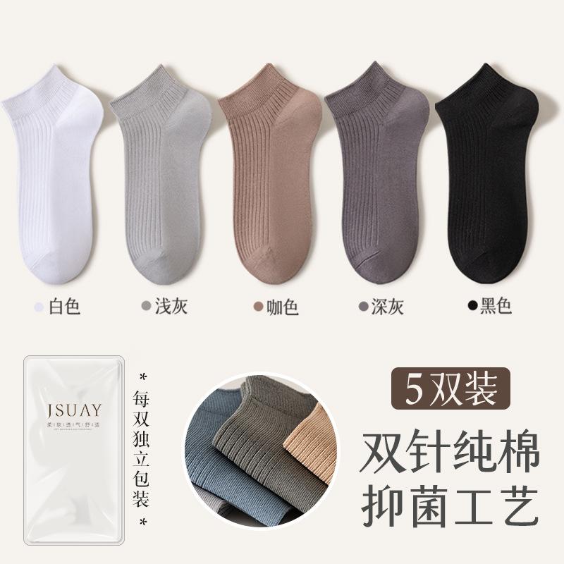 Socks Men'S Autumn Cotton Socks Double Needle Solid Color Breathable Socks Anti-Odor Sweat-Absorbing Cotton Socks