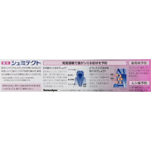 Shumitect Periodontal Care Toothpaste, Extra Strength, 99g