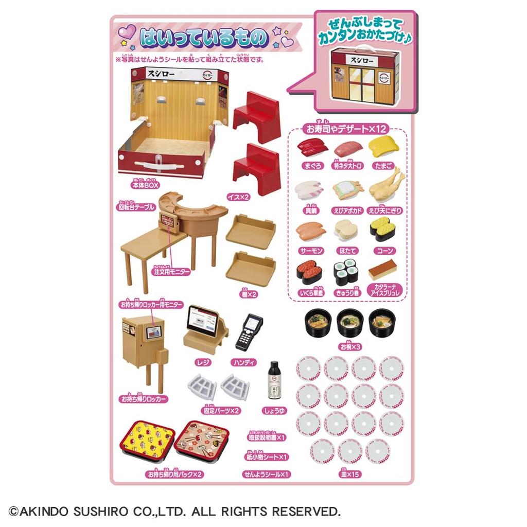 Takara Tomy Licca-chan LF-12 Popuna Shop Sushiro Dress-Up Pretend Play Toy for Ages 3 and Up