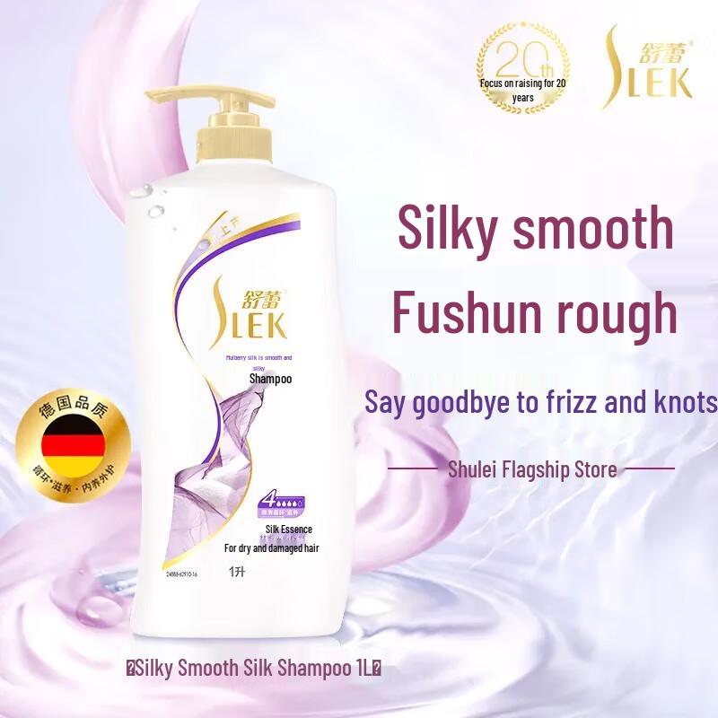 Suley Silky Smooth Silk Shampoo