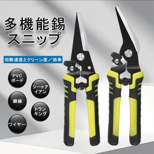 Multi-purpose scissors, heavy-duty, approximately 207mm long, for cutting metal, cardboard, fabric, cardboard, and bulky waste. Spring-loaded handle f