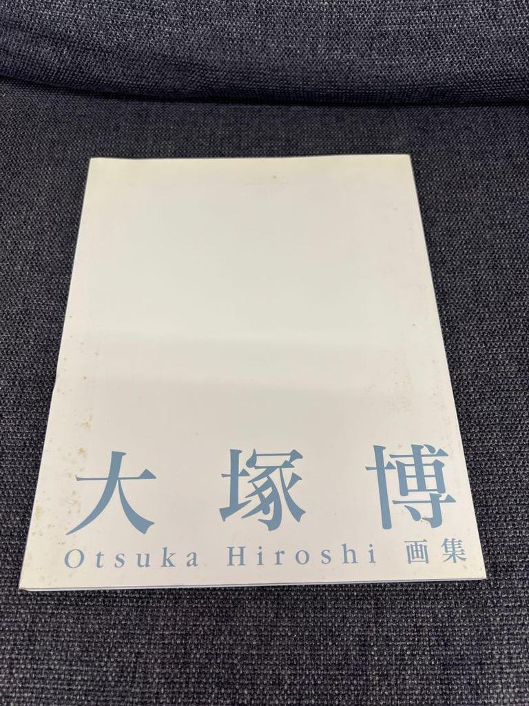 [USED] 2005 Hiroshi Otsuka Art Collection, Contemporary Japanese Art Collection, Akita Museum of Modern Art