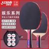 DHS Table Tennis Racket Set Adults Beginners - Straight Grip Short Pips Rubber Poplar Wood Blade