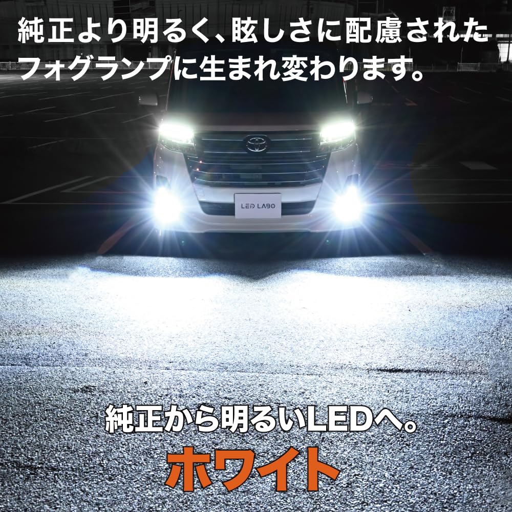 LEDLABOL1BLED fog lamp white blue 2 colors switching 5300lm memory function reset function available dual color bicolor switching white blue ice