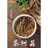 Funghi di Albero del Tè Essiccati Agrocybe Aegerita Tè Energetico Naturale 100g