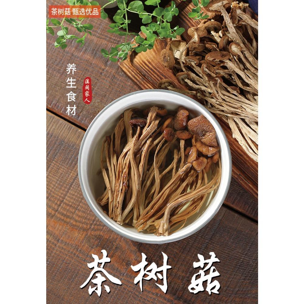 Funghi di Albero del Tè Essiccati Agrocybe Aegerita Tè Energetico Naturale 100g