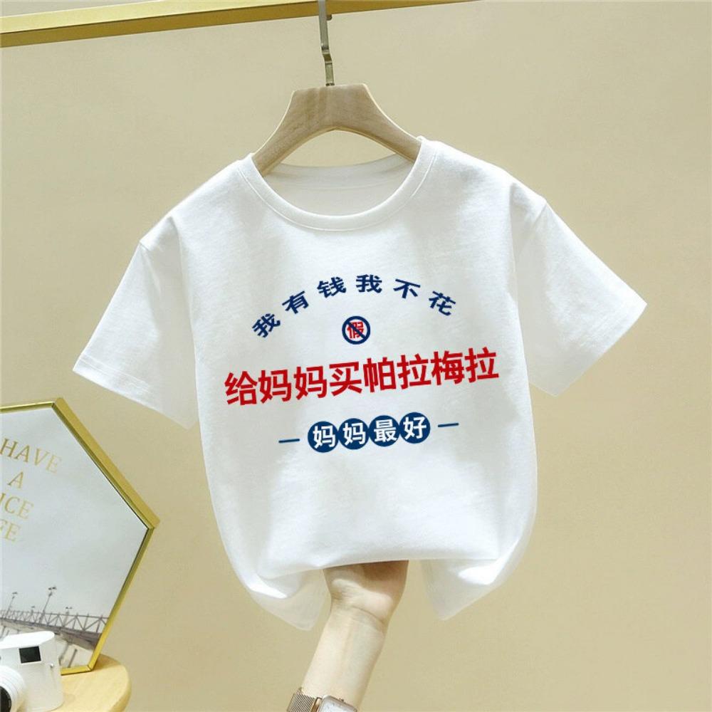 T-shirts for men and women, short sleeves, summer tops, baby clothes, cool and comfortable