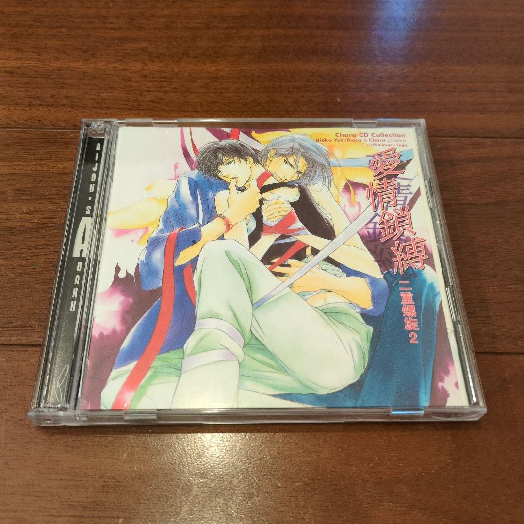 

[USED] Chara CD Collection Love Chain Double Helix 2, Hikaru Midorikawa, Shinichiro Miki