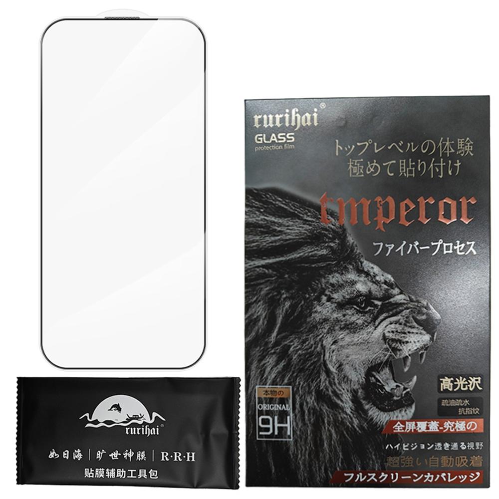 RURIHAI Für iPhone 17 Pro Displayschutzfolie 0,3 mm Hohes Aluminium-Siliziumglas Staubschutzfolie