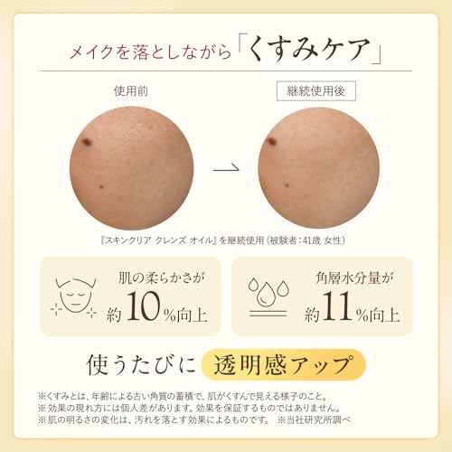 Attenir Skin Clear Cleanse Oil Aroma Type (175mL Fragrance-Free Type) Cleansing Makeup Remover (No Double Needed Pores Dryness Dead Skin) Regular 2