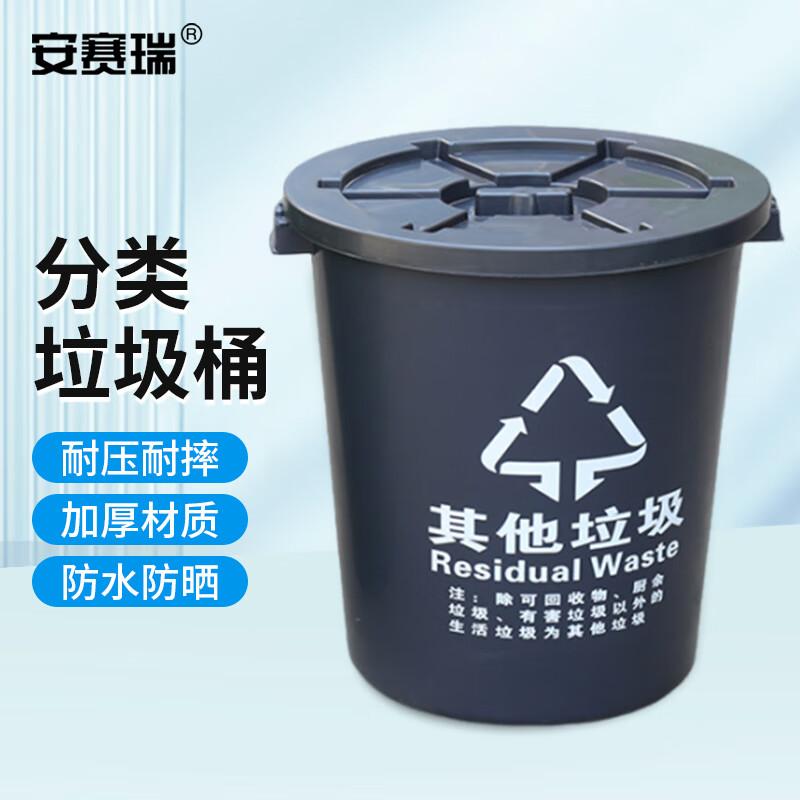 Ansell Outdoor Commercial Plastic Trash Can