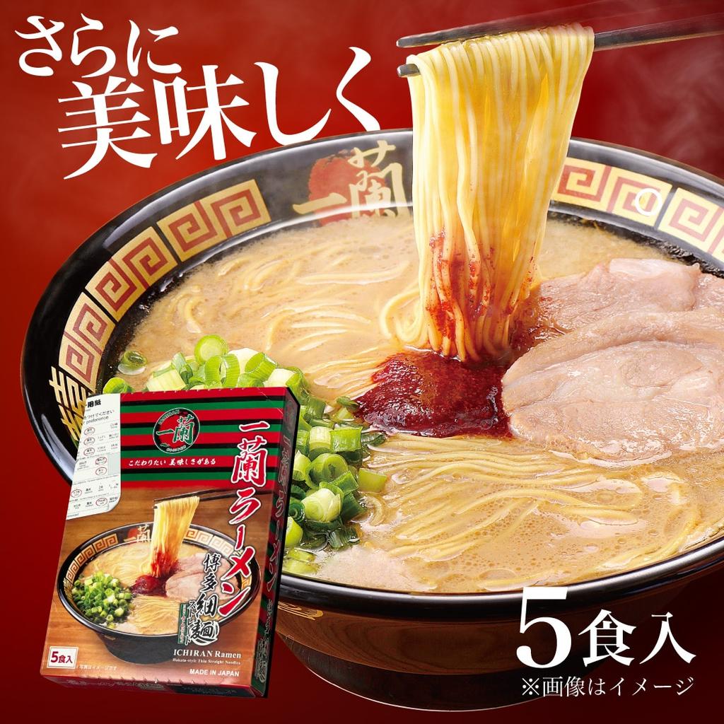Ichiran Ramen Hakata Thin Straight Noodles (5 Servings) 645g