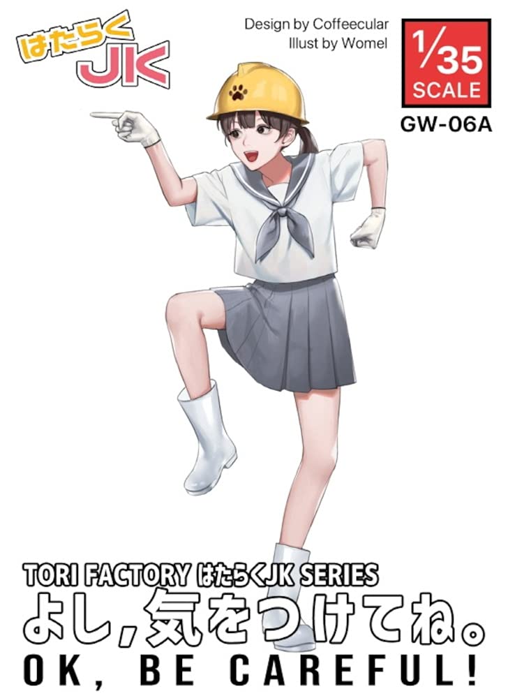 

Tori Factory Рабочая серия JK be Набор из смолы 1/35 Ладно, осторожно. GW-06A