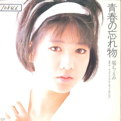7-Zoll-Schallplatte CHIEMI HORI Seishun No Wasuremono Sayonara Nan 7A0520 CANYON 1985 Japan Japanischer PopRock Gebraucht