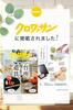 In Croissant LeLante Bamboo Steamer Set with 50 Steaming Sheets Pot Not [Featured Magazine] (2 Tiers) (21cm Included)