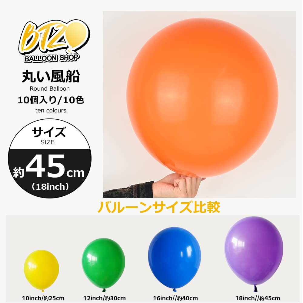 BTZO Large Giant Balloons for Balloon Birthday 10 Multicolor 18-inch Balloons, 10-Pack, Art, Decorations, Parties, Colors,