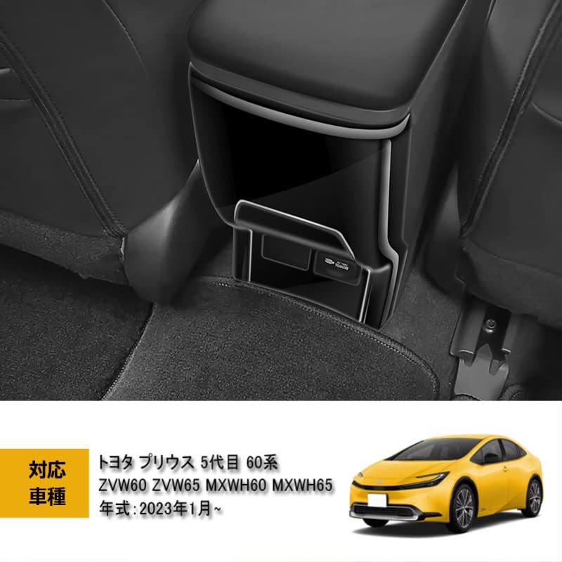 TADOKAPATU Toyota Prius 60 Series Kick Guard Rear Console ABS 1 Piano Model with PRIUS Cover, Stain-Resistant, Scratch-Resistant Cover, Resin, Piece,