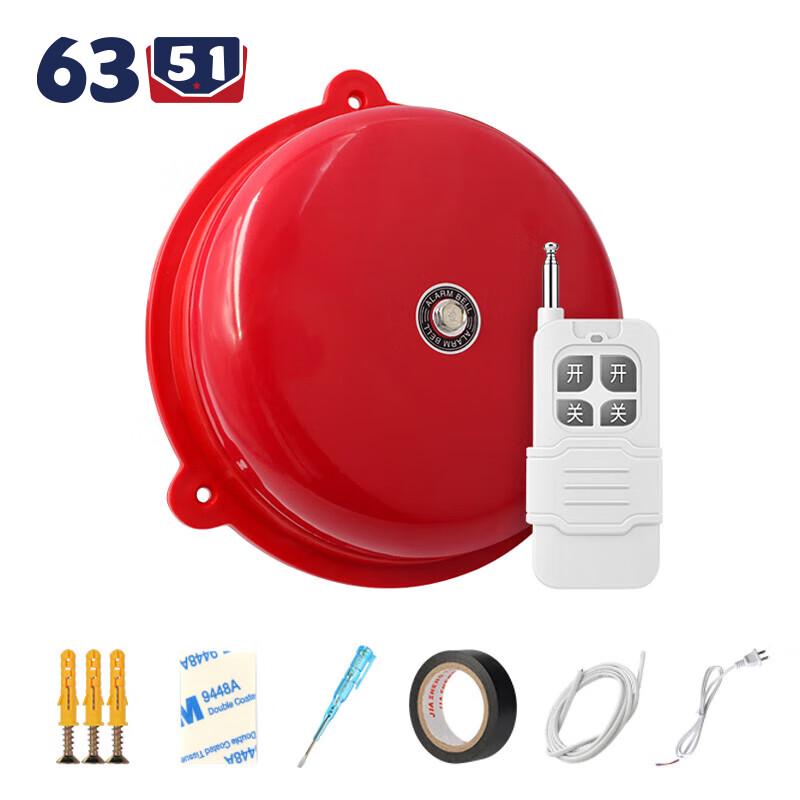 6351 Long-Range Wireless Fire Alarm Bell (220V)