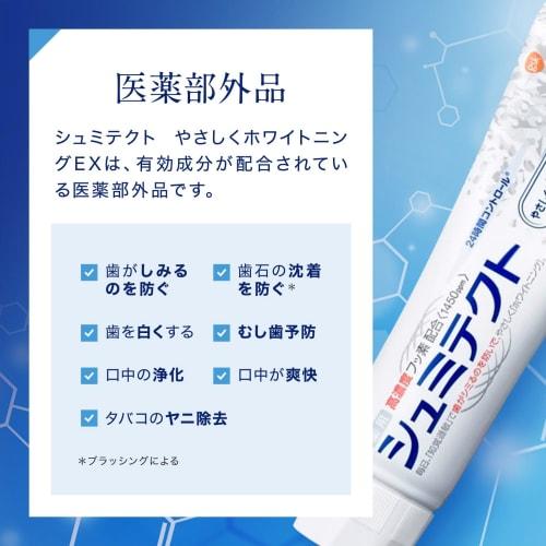 Shumitect Gentle Whitening EX Whitening Toothpaste for Sensitive Teeth, High Fluoride Concentration (1450 Ppm), 4 Tubes + Toothbrush
