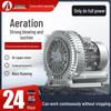 Industrial High-Power Vortex Blower Fan for Vacuum & Fish Pond Aeration