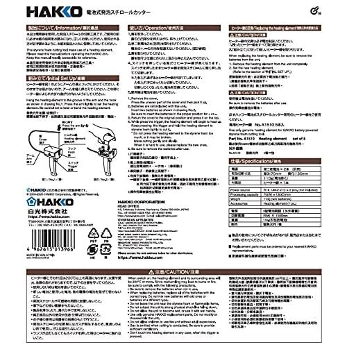 HAKKO Battery-Operated Styrofoam Cutter 251-01