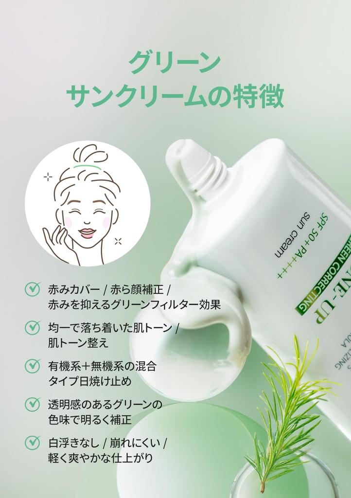 Tone Up UV Essence Sun Cream Makeup and Sweat and Water Easy Suitable for Sensitive and Dry for Face and Vegan d'Alba - SPF50+/PA++++ Base, Sunscreen,